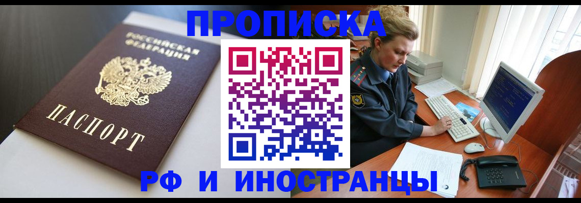 временная регистрация надежно в Радужном