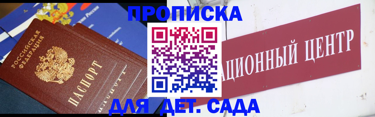 где прописаться в Радужном