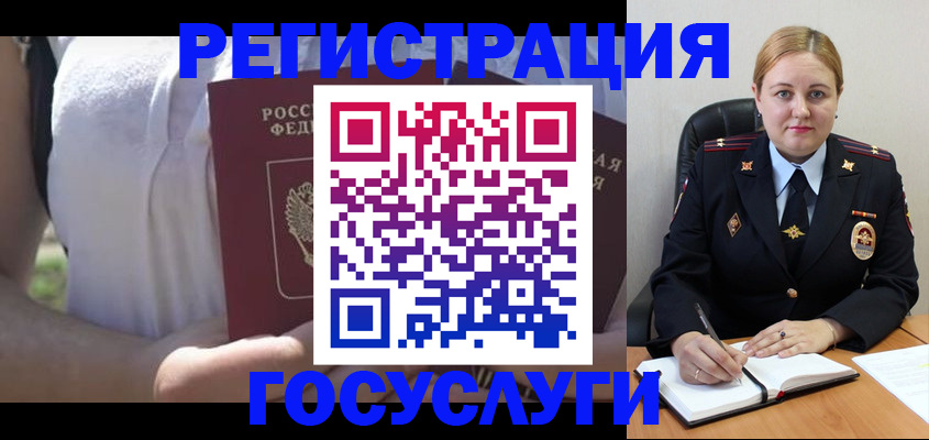 прописка ребенка в Радужном